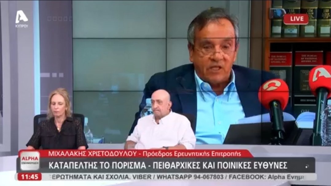 AnnaTheodorido7's tweet image. "Καταπέλτης το πόρισμα για τακάτα - Παραδόθηκε στον Γενικό Εισαγγελέα". Μάλιστα.Με λίγα λόγια,κάπου εδώ κλείνει ακόμα ένα σκάνδαλο και ακόμα ένα πόρισμα γίνεται μόνο για τα μάτια του κόσμου. Από τον κύριο ΓΕ και το βοηθό του τι να περιμένει κανείς.Τους μάθαμε.Κάντε το σταυρό σας.