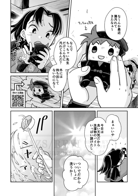 AZS＠2/8西1ア27a(@zszsazszszs) さんのマンガ一覧 : いいね順 : 9