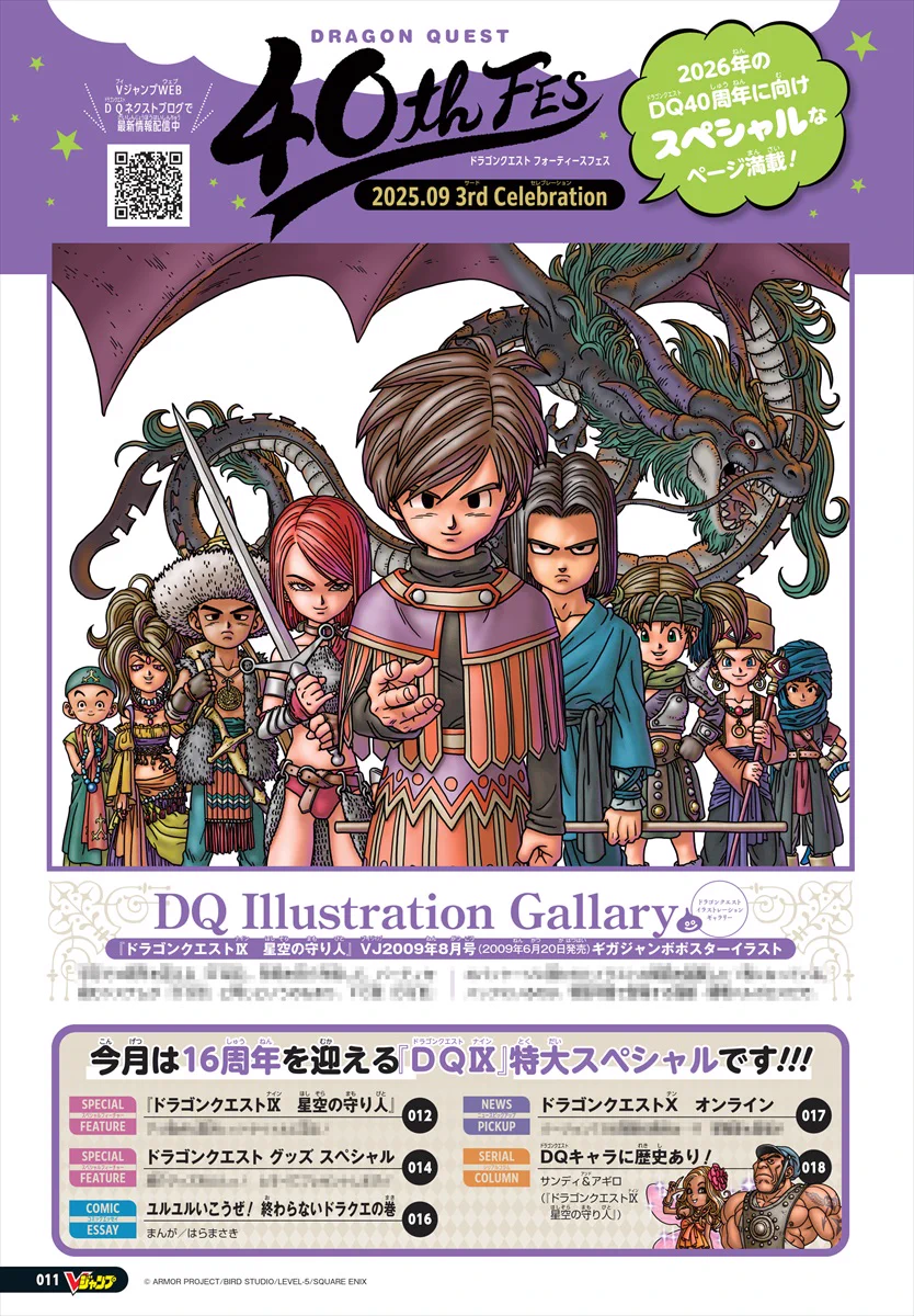 クエスト 完全 ジャンク Vジャンプ編集部 on X: 