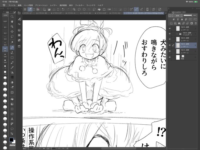 操られちゃうババァ可愛いねラフ 