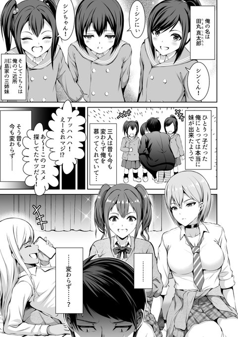 【新作告知】妹同然に思っていたギャル3姉妹と○○な関係になっちゃう新作、8月中旬にFANZA同人で出る予定です!🙌
お楽しみに☺️

https://t.co/0WpNTfLNri 