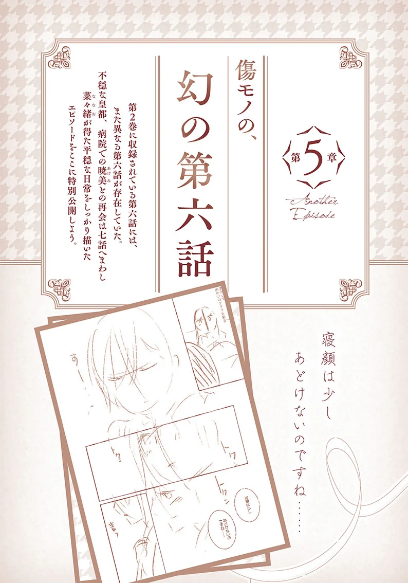 傷モノの花嫁【公式】 on X: 