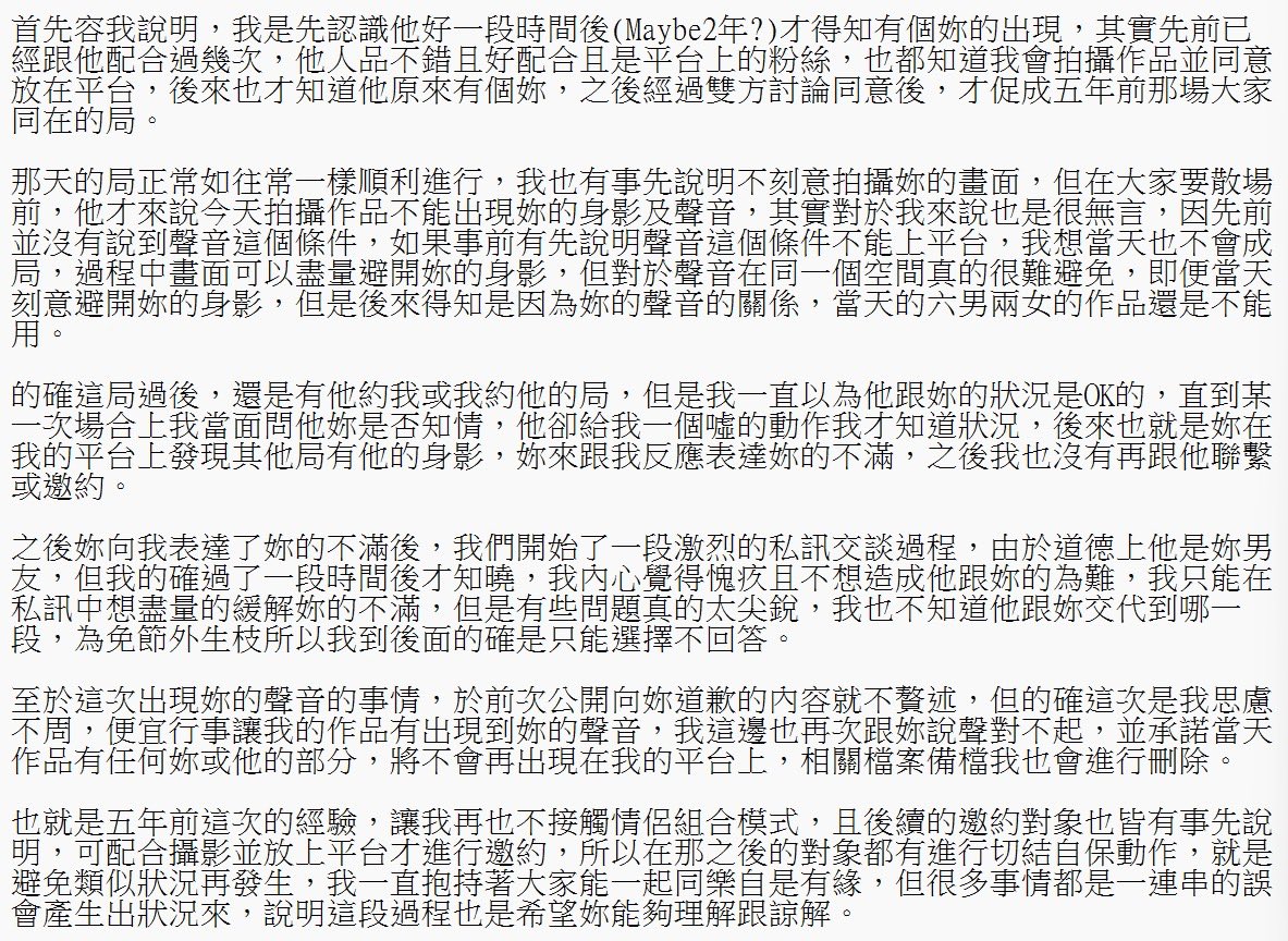 今天要來講個心路歷程，我知道妳有妳的不滿，但其實我也有點委屈，但做錯事了就是勇敢面對之後在誠懇道歉，我的確不應該去違背被告知的承諾，讓作品裡出現到妳的聲音，我也已將相關的作品刪除下架。

PS:今天的文可能比較不正面，不喜請跳過‼️☹️

@abcmakelove https://t.co/mZkfvovTsj