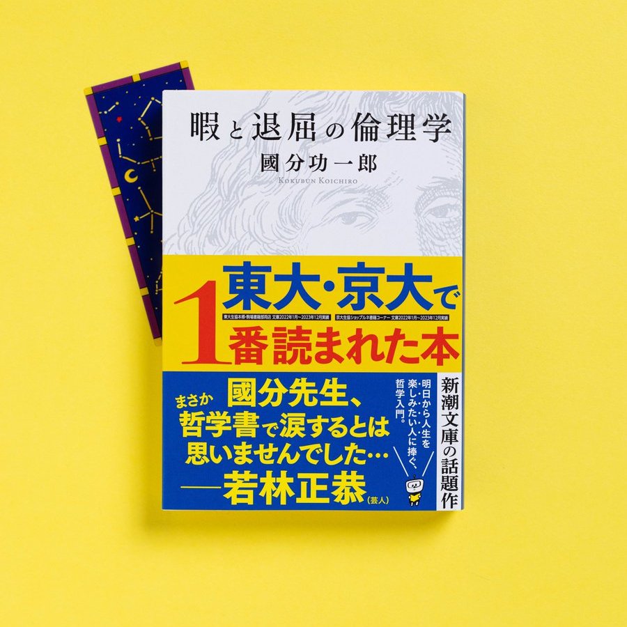 新潮文庫 on X: 
