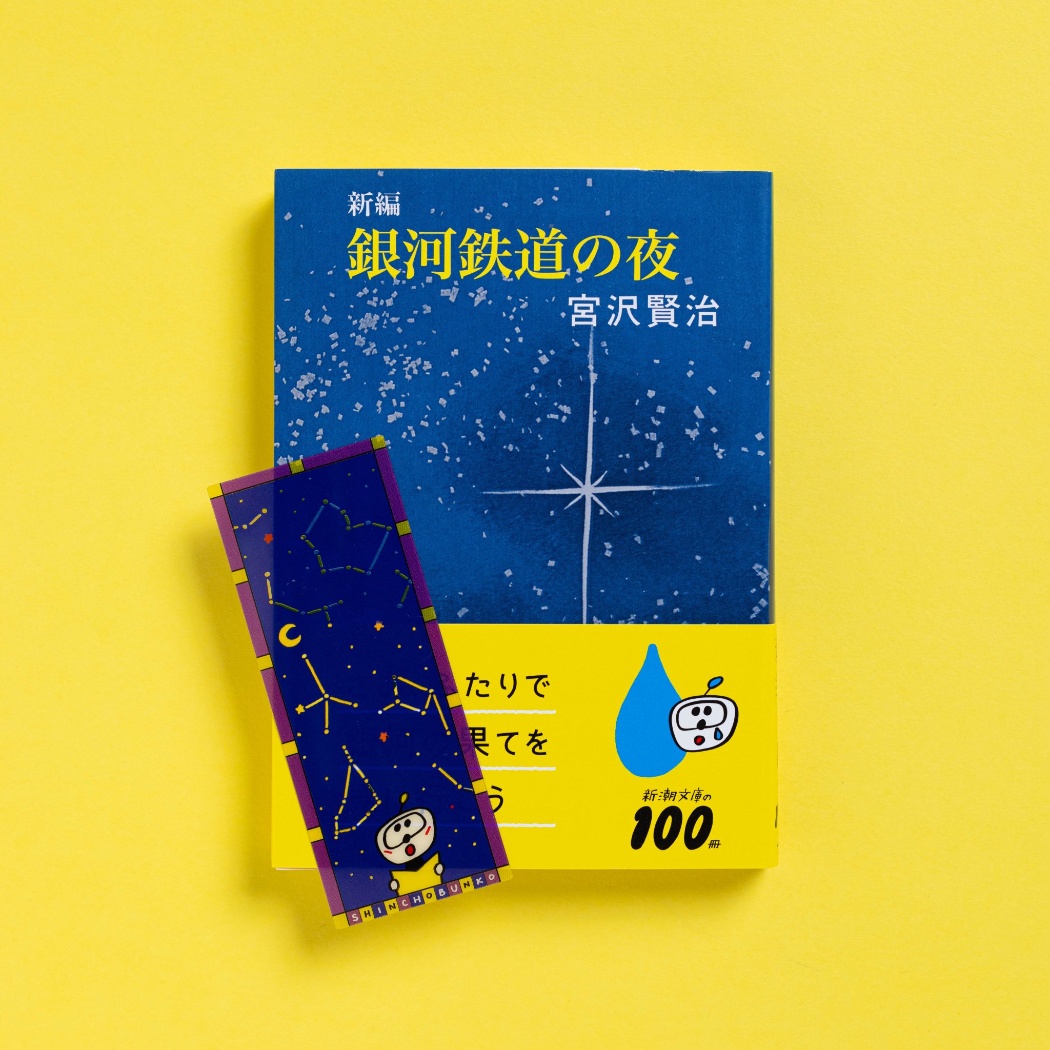 新潮文庫 on X: 