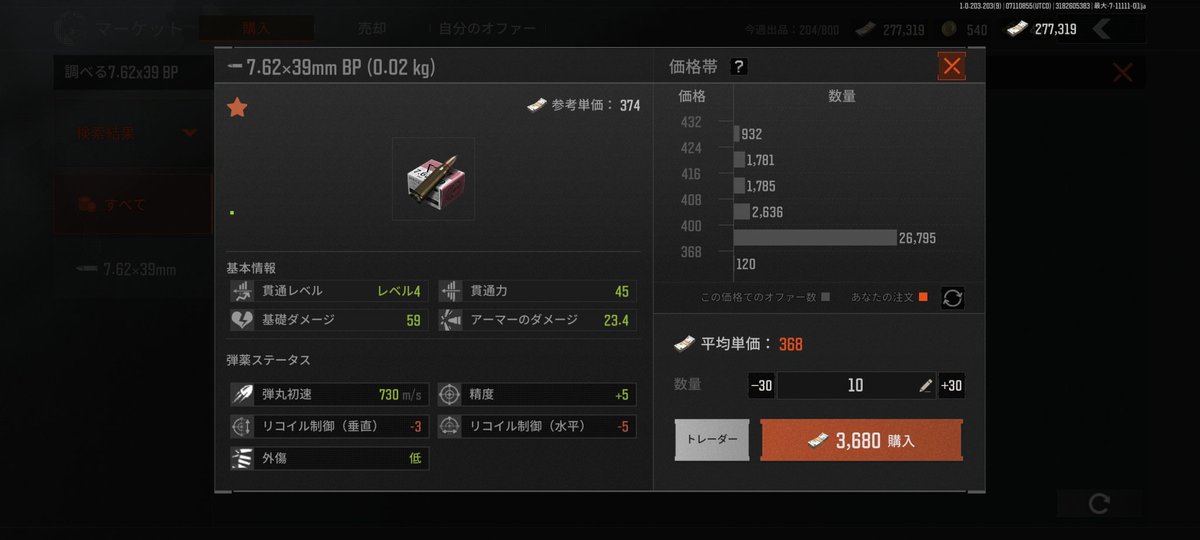 RAMniku_ABC's tweet image. 今期の7mmBPどうしちゃったの？
このスペックで400コーエンなら金策、ファイトどちらにも運用できそう