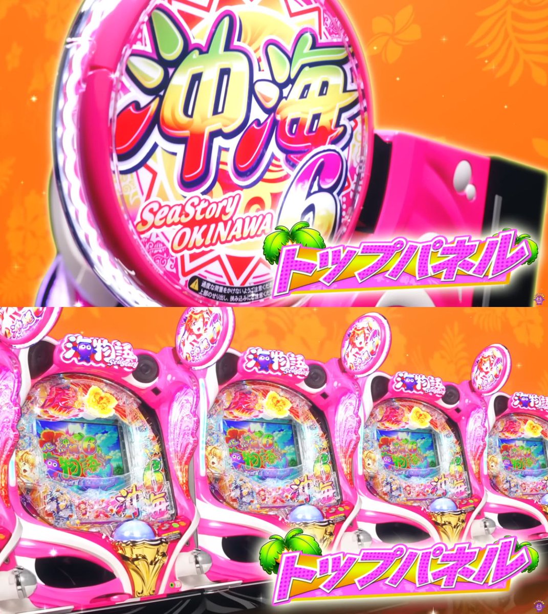 Post by パチンコ・パチスロ.com on X: 新枠関連
