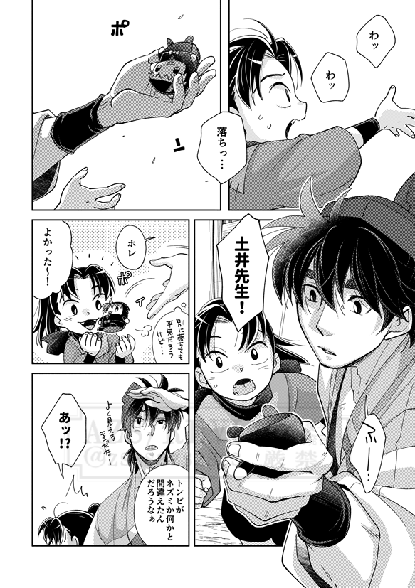 3/3） | AZS＠12/21西4ヤ71b さんのマンガ | ツイコミ(仮)