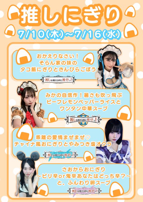 推しは推せる時に推せっ！のツイート