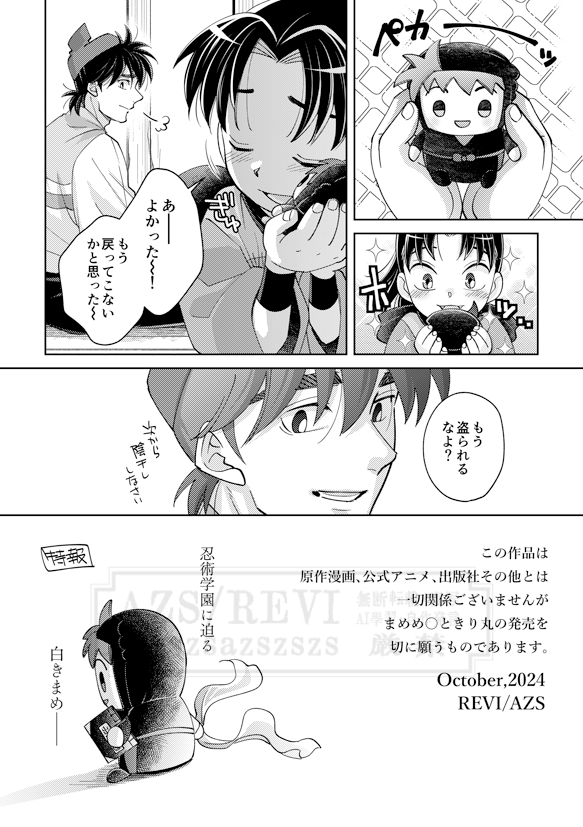 3/3） | AZS＠12/21西4ヤ71b さんのマンガ | ツイコミ(仮)