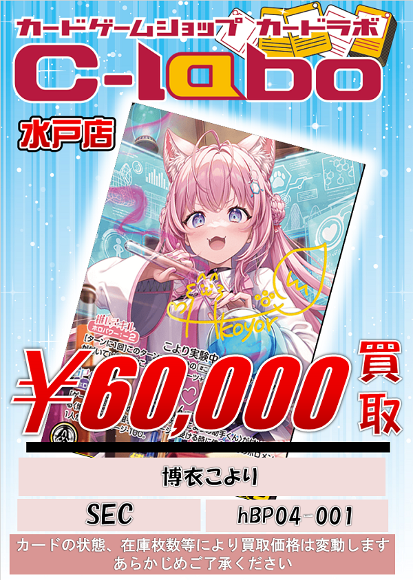 カードラボ水戸店 on X: 