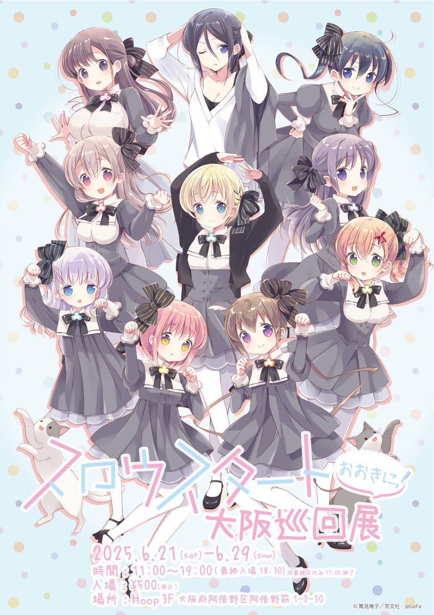 gofa数量限定】NEW GAME! アートグラフ1 オーダーメイド額縁付き gofa