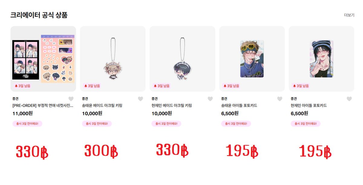 🌟Pre-order🌟

รักติดลบ x marpple shop

รายละเอียดสินค้าและราคาในรูป
มีค่าส่งในเว็บ (หารกันค่ะ)

🚚ค่าส่งในไทยเริ่มต้น EMS. 40฿
✈️ราคาสินค้ารวมส่งกลับไทย

📲สนใจสั่งซื้อทัก DM 

#ตลาดนัดBL #ตลาดนัดมันฮวา #ตลาดนัดManhwa 
#ตลาดนัดวาย #ตลาดนัดYaoi