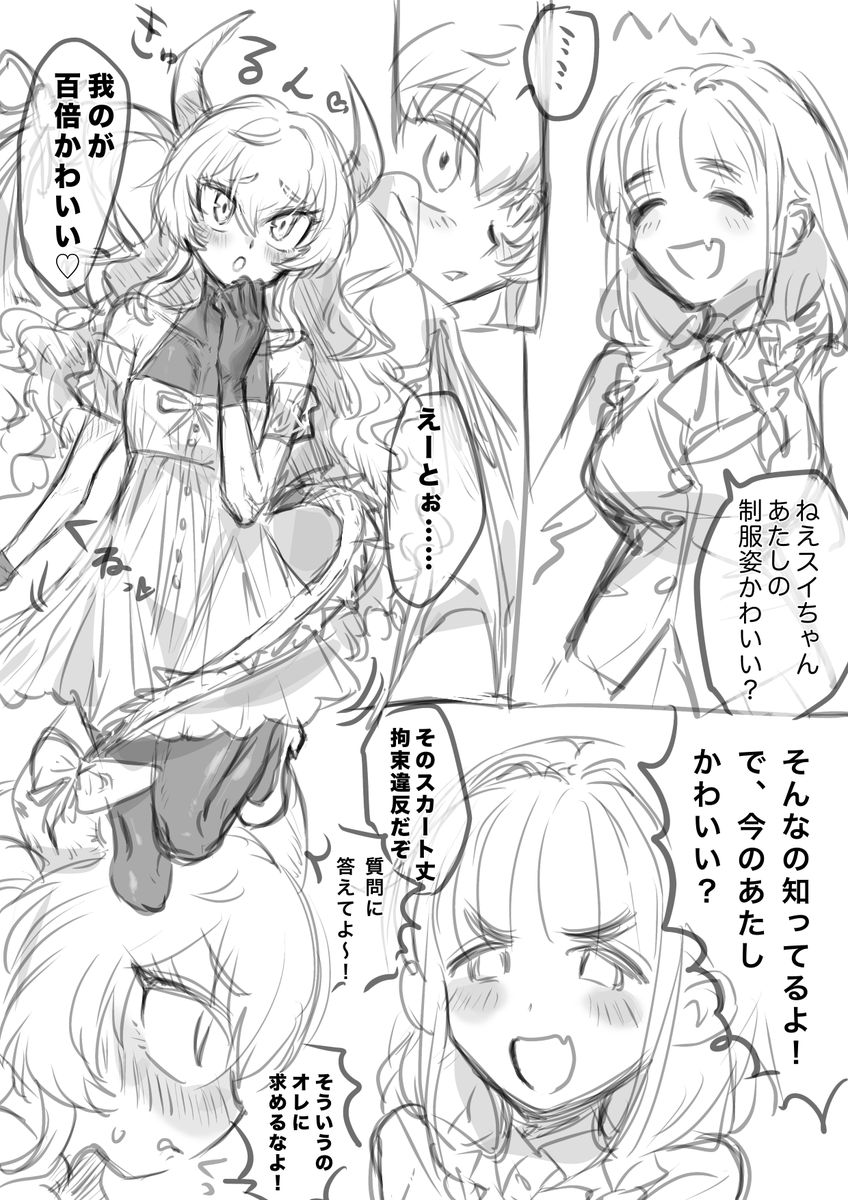 一次 制服姿を褒められたい話 