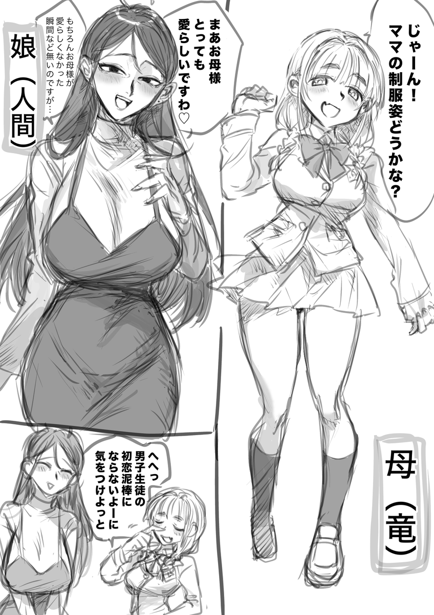 一次 制服姿を褒められたい話 