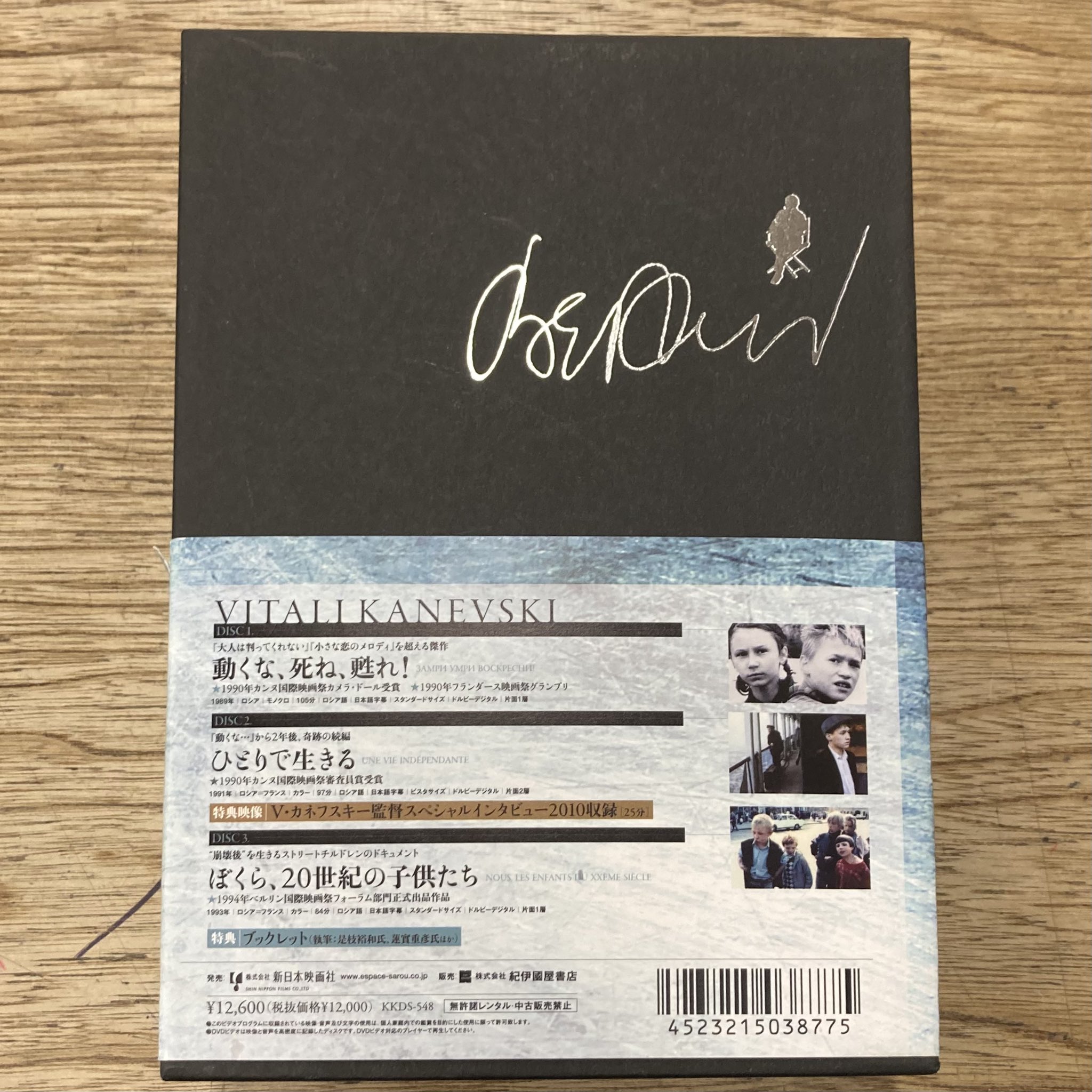 ヴィターリー・カネフスキー DVD BOX Amazon.com: ヴィターリー・カネフスキー DVD-BOX : Movies & TV