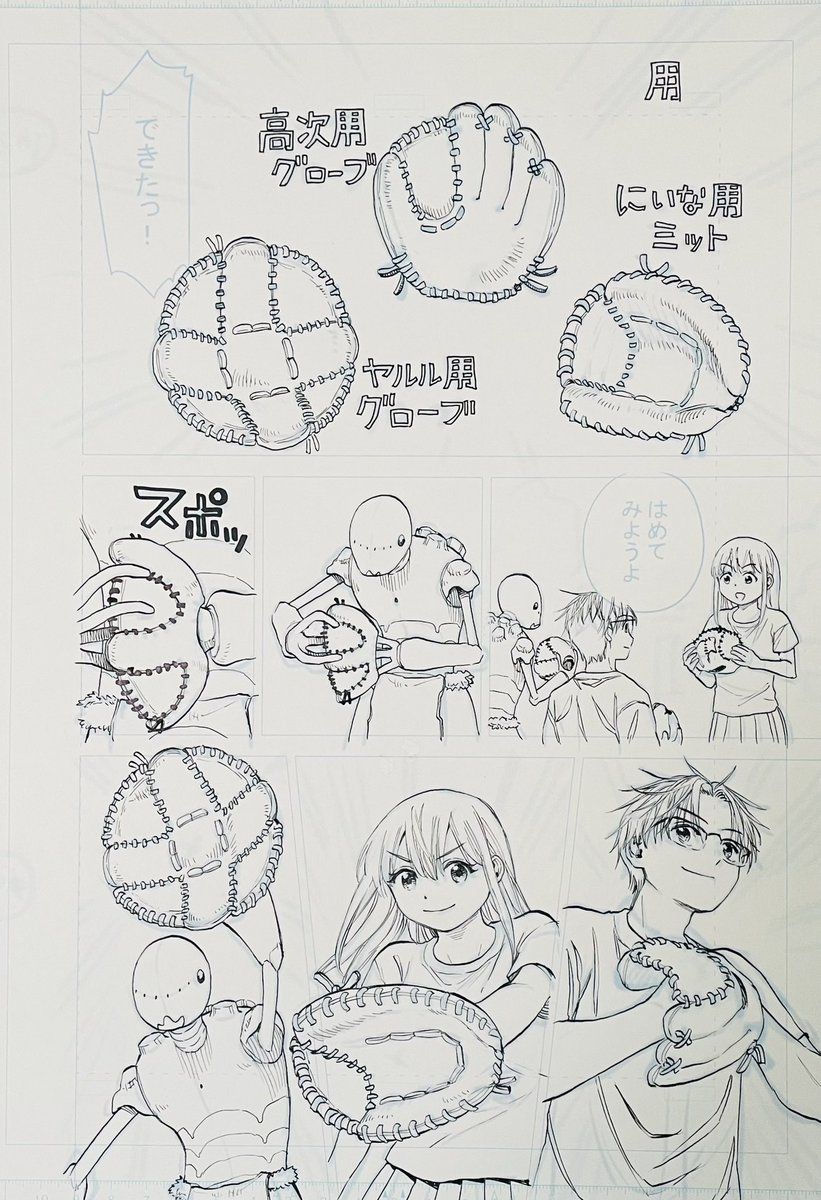 『野球・文明・エイリアン』第8打席、お読みいただきありがとうございます!!
まだの方はこちらからどうぞ↓
https://t.co/L8Q9pEv3E9
第9打席は今夜0時更新です!!
#ジャンププラス
#野球・文明・エイリアン