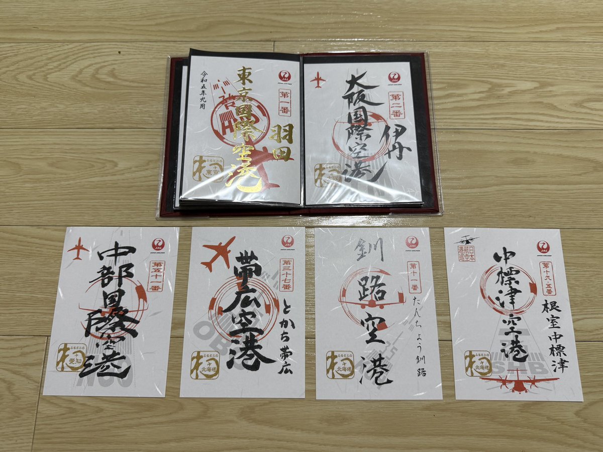 JAL御翔印　羽田/伊丹/宮崎/新潟/松山/大分/福岡/那覇/宮古他　11枚 JAL御翔印 沖縄8枚那覇 宮古 与那国 久米島 北大東 南大東