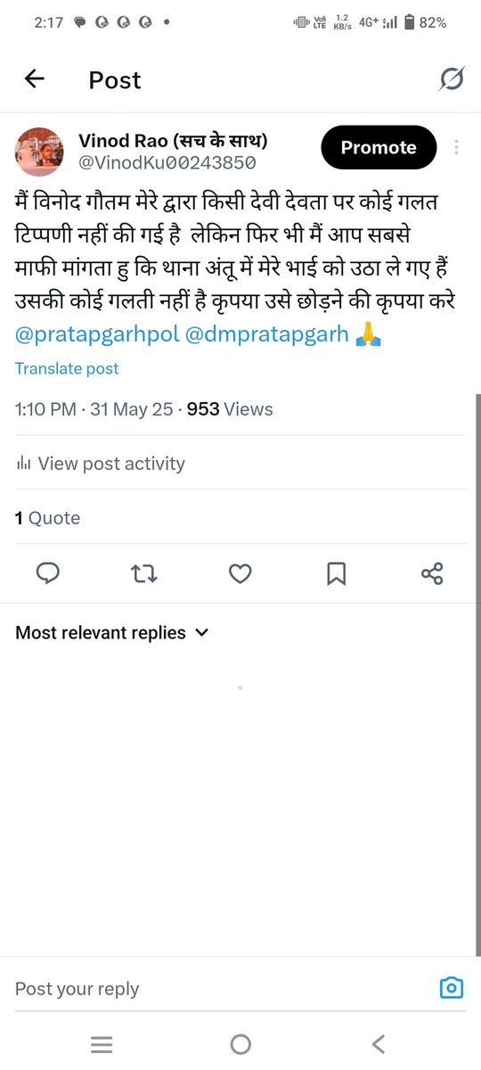 VinodKu00243850's tweet image. मैं SC वर्ग (चमार) से हूँ।

FIR से पहले माफीनामा दे दिया था, फिर भी FIR कर दिया गया। NHRC को 6 शिकायतें भेजीं, लेकिन अब तक कोई कार्यवाही नहीं।

क्या NHRC भी जाति देखकर सुनवाई करता है?

@India_NHRC @NCSC_GoI @myogioffice

#JusticeForSC #ncsc #StopCasteHate @mukteshchander @dgpup