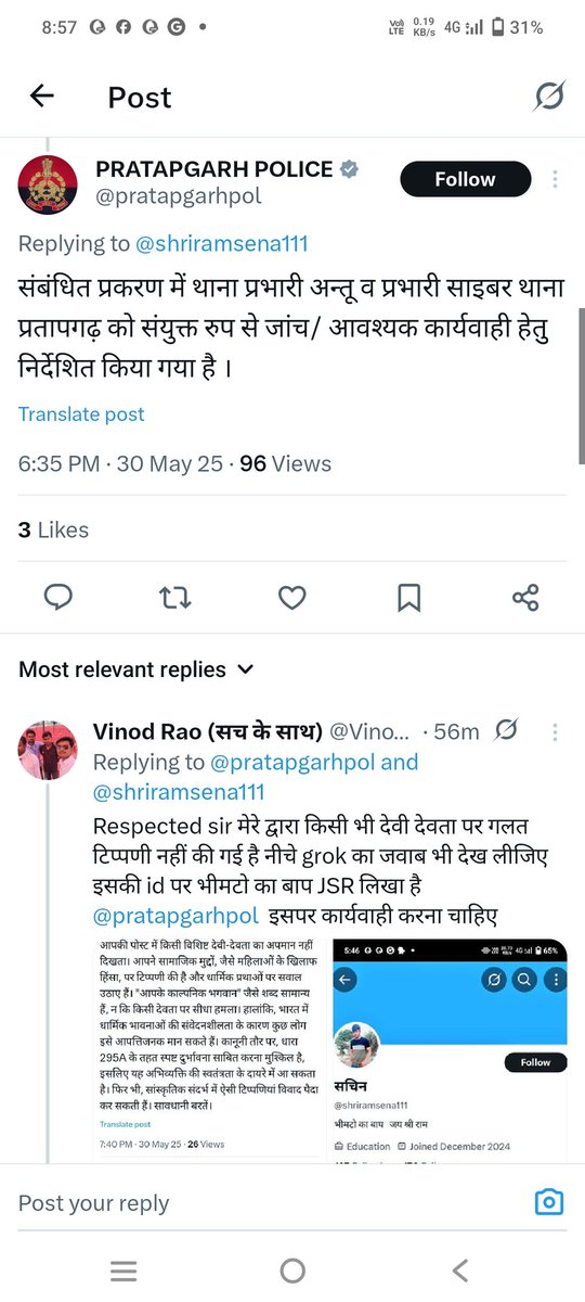 VinodKu00243850's tweet image. मैं SC वर्ग (चमार) से हूँ।

FIR से पहले माफीनामा दे दिया था, फिर भी FIR कर दिया गया। NHRC को 6 शिकायतें भेजीं, लेकिन अब तक कोई कार्यवाही नहीं।

क्या NHRC भी जाति देखकर सुनवाई करता है?

@India_NHRC @NCSC_GoI @myogioffice

#JusticeForSC #ncsc #StopCasteHate @mukteshchander @dgpup