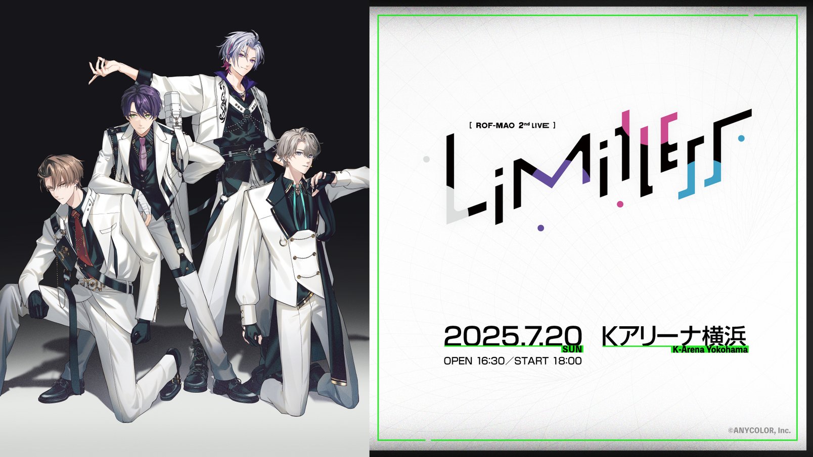 ろふまお　Limitless メモリアルチケット　ブレスレットライト　特典 ROF-MAO ろふまお Limitless 入場特典 ブレスレットライト ろ
