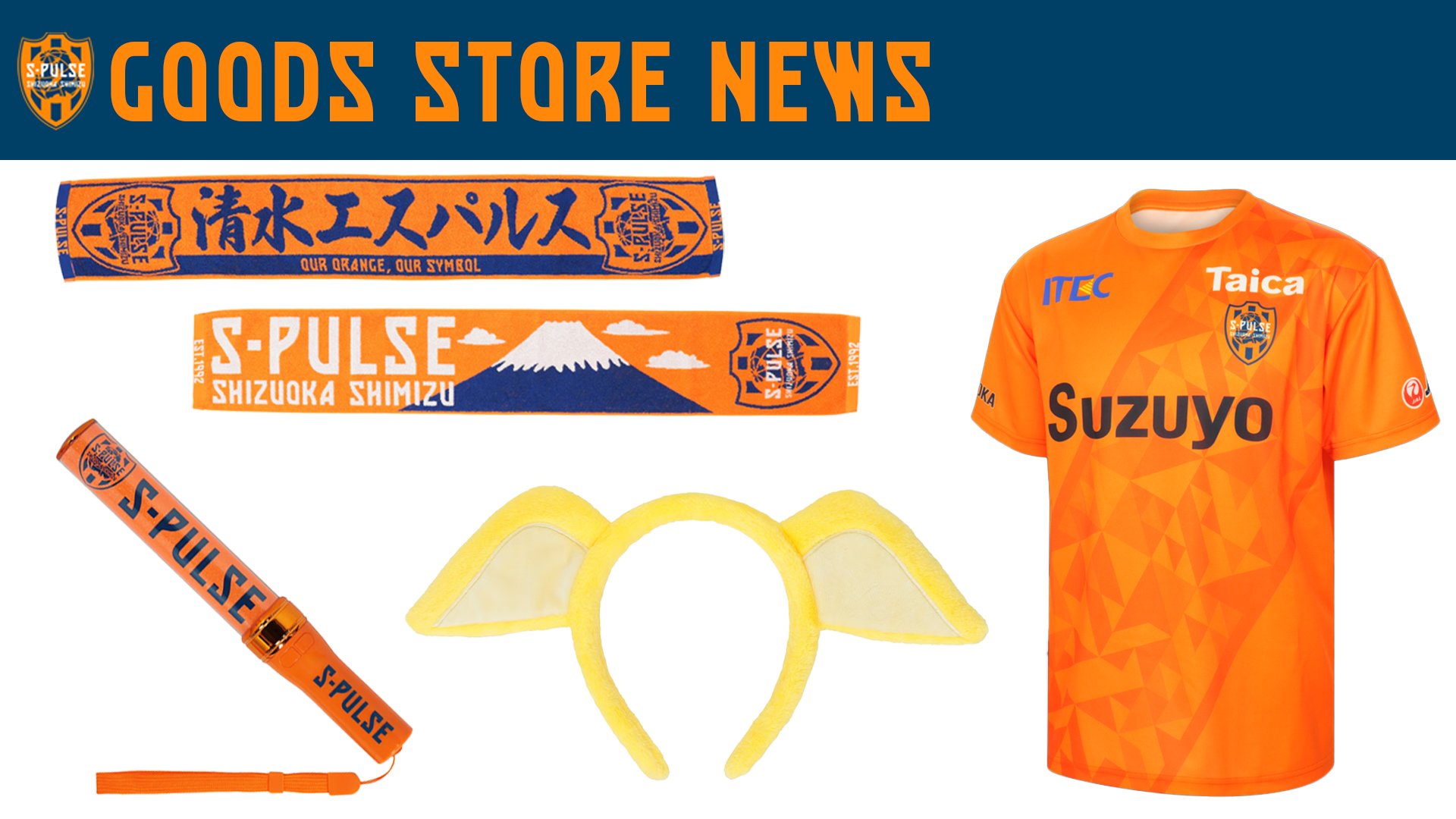 清水エスパルスグッズ公式アカウント (@spulse_goods) / X