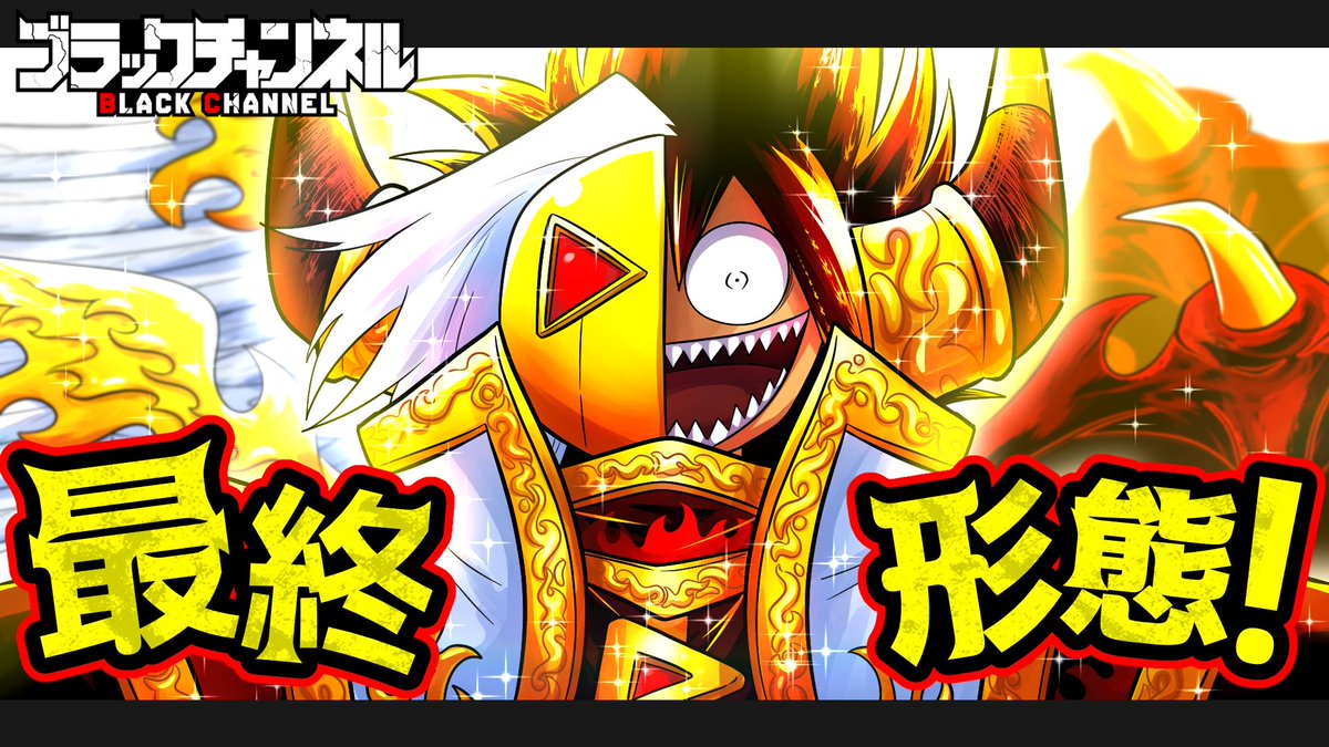 ナイトブラッカー　新品未開封