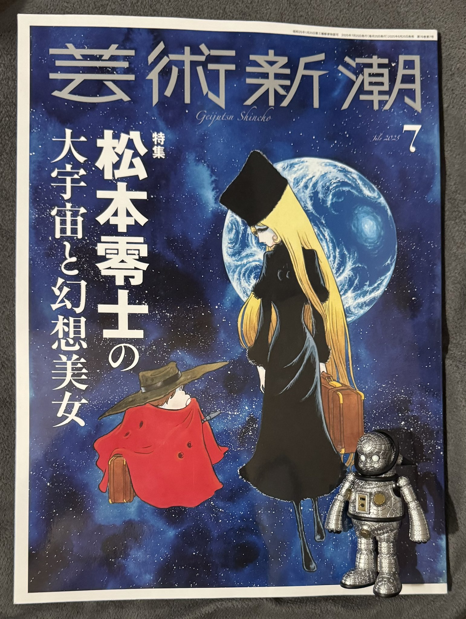 松本零士　文庫本　　※ばら売り可 松本零士 文庫本 ※ばら売り可 少年漫画