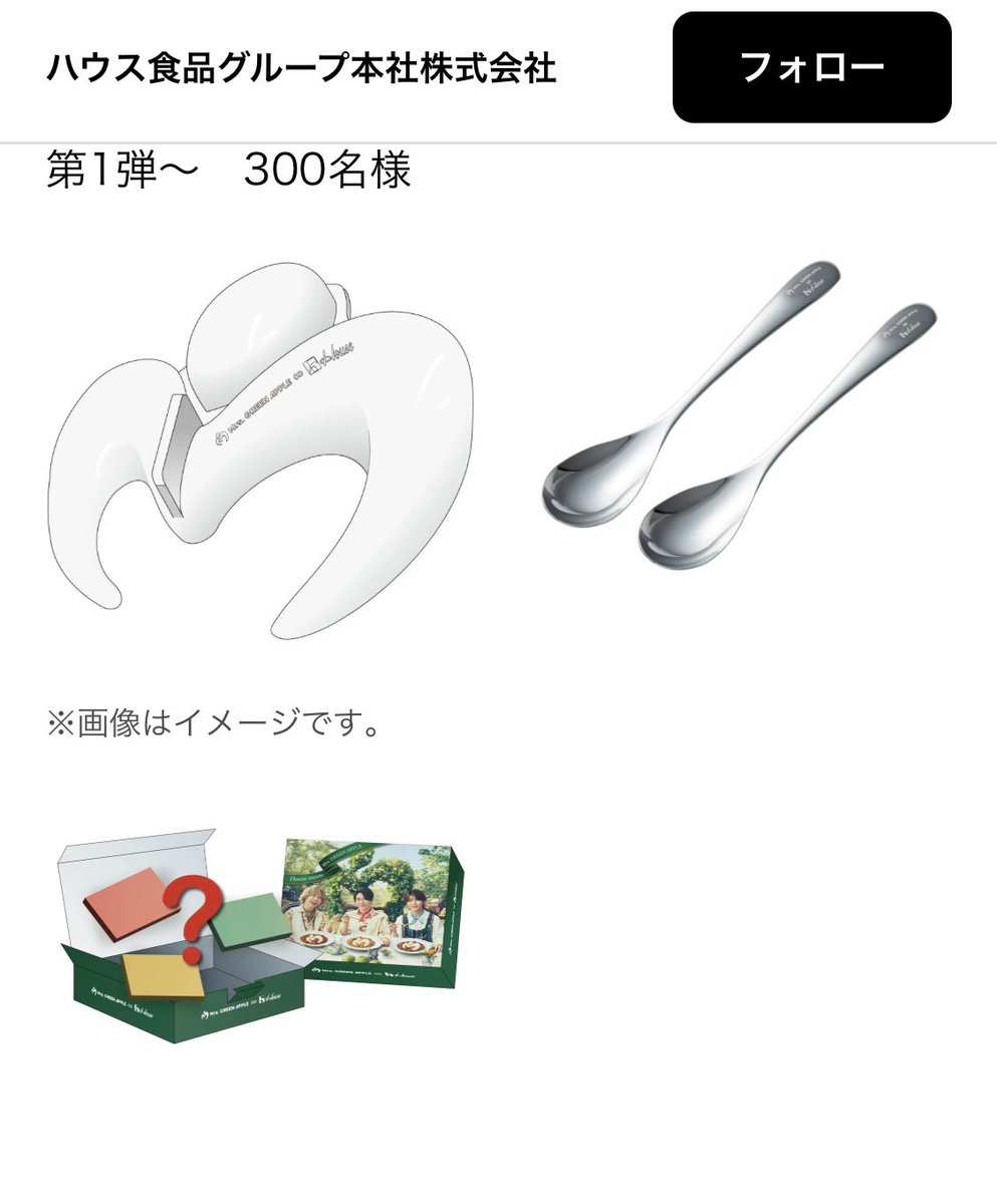 「ご飯まだぁ~？？？」

夜ご飯ができるのをリビングから見てる子どもたちすぎるね👦🏻👦🏻👦🏻💚
というのとキャンペーンのライス抜き型がほしすぎる!!!!!
名案すぎてハウス食品様に大拍手
第三弾はエプロンとQUOカードなのも...いいわぁ....

#MrsGREENAPPLE #ハウスカレー