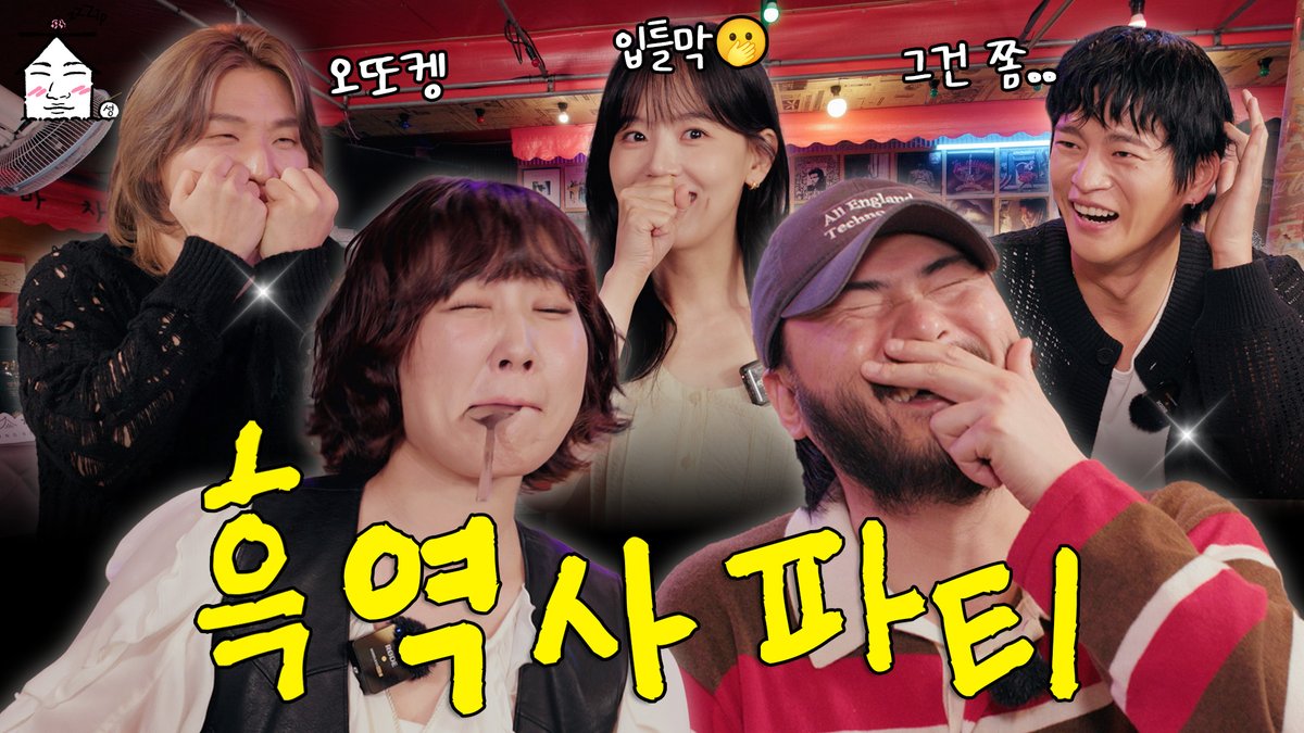 [#VIDEO📼]
⠀
이건 첫 번째 레슨 전 애인 너만 알기🤫 | 썸 메이커스 집대성 | 집대성 ep.65
▶youtu.be/bzyjPZfJFtY?si…
⠀
#대성 #DAESUNG #DLITE
#유튜브 #집대성 #모태솔로지만연애는하고싶어