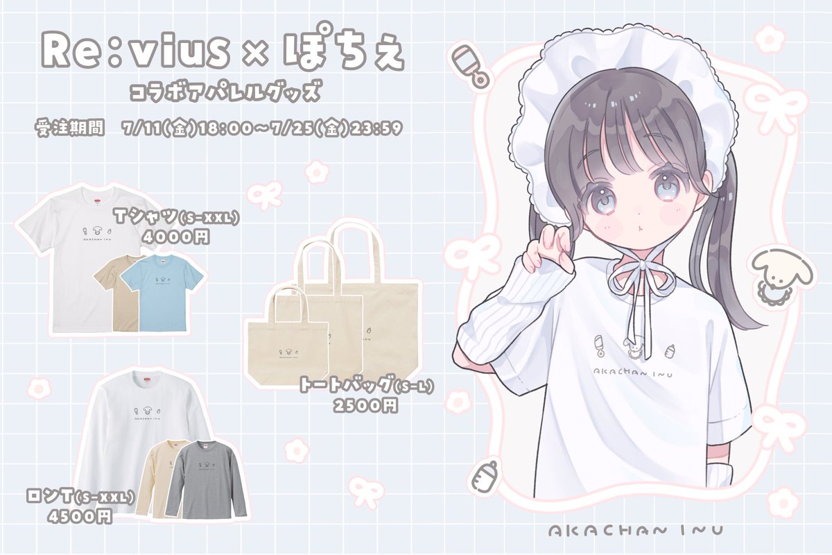 UMR._.Rr ✩購入者様プロフ必須✩ページ ₛᵤₘᵢᵢ｜通販 on X: 