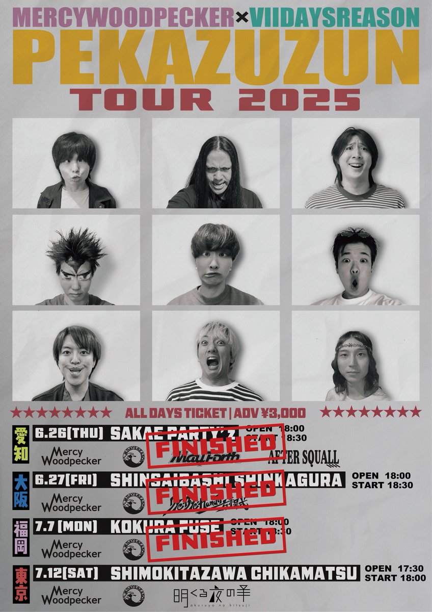 ▽ 明日はこちら▽
2025.07.12(Sat)
下北沢近松

 PEKAZUZUN TOUR 2025
￣￣￣￣￣￣￣￣￣￣￣￣￣
⌚️OP/ST 17:30/18:00
🎫前売 ¥3,000
‼️本日23:59まで‼️
👉 t.livepocket.jp/t/q2qdz

▼ ACT
w /
Mercy Woodpecker
Ⅶ DAYS REASON

明くる夜の羊はトップバッターで出演！