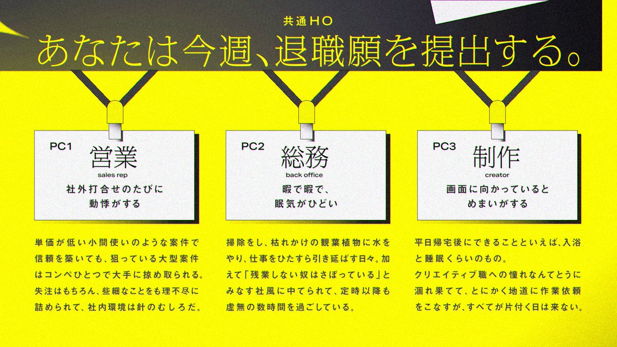 ssr_roror's tweet photo. #ポトラ企画シナリオ告知2025  
CoC 『ゲンカイシャイン』

ワンマン社長がパワハラ⁈
残業が常態化⁈ ストレスで体調が悪い⁈

そんな職場、辞めちまえ‼‼‼‼

性癖：社畜キャラ
3PL｜ﾎﾞｲｾ7-10h
お仕事RP・探索・重大なﾀﾞｲｽﾛｰﾙ
全部入りのよくばりシナリオ✨

🛒https://t.co/eEEYJV6Prw https://t.co/75VxcYZQZK