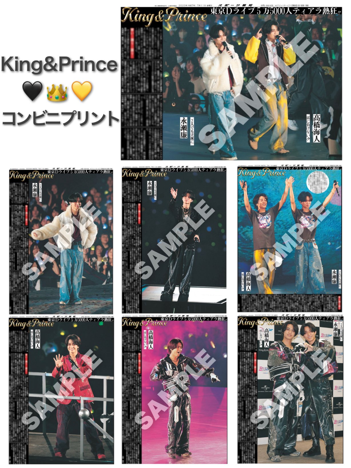 キンプリFC会報コンプリート含む他46点まとめ売り King ＆ Prince キンプリ ファンクラブ FC 会報 - メルカリ