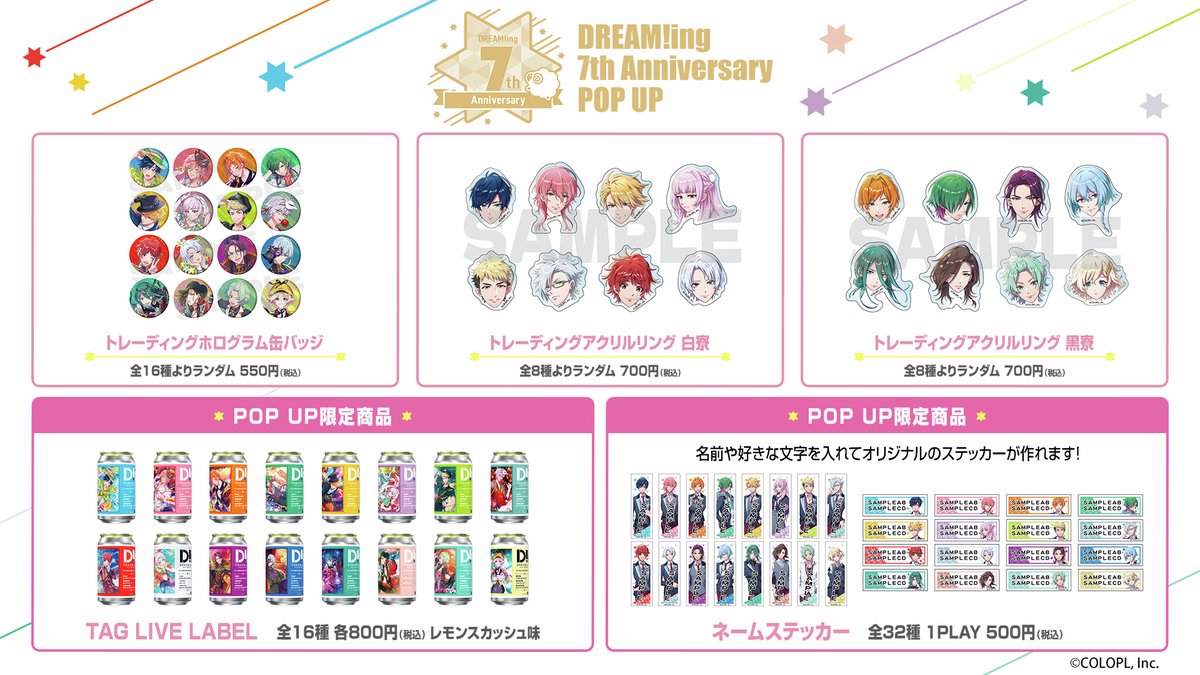 DREAM!ing 7th Anniversary HMV 缶バッジ 新兎千里 🎉DREAM!ing 7周年記念🎉 DREAM!ing 7th Anniversary POP UP 開催決定