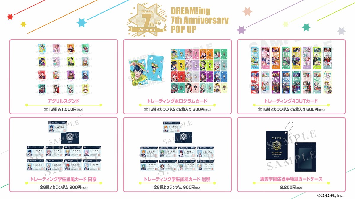 🎉DREAM!ing 7周年記念🎉 DREAM!ing 7th Anniversary POP UP 開催決定