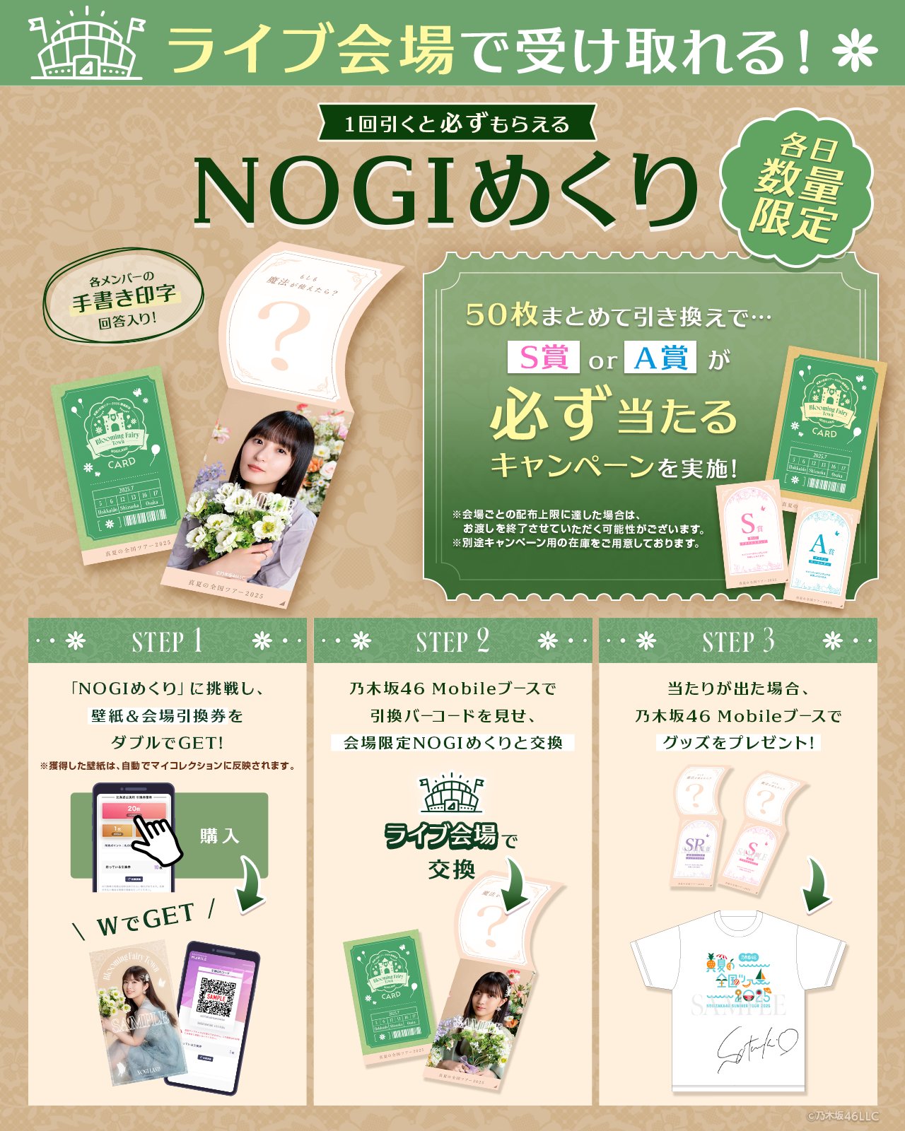 乃木坂46 Mobile【公式】 on X: 