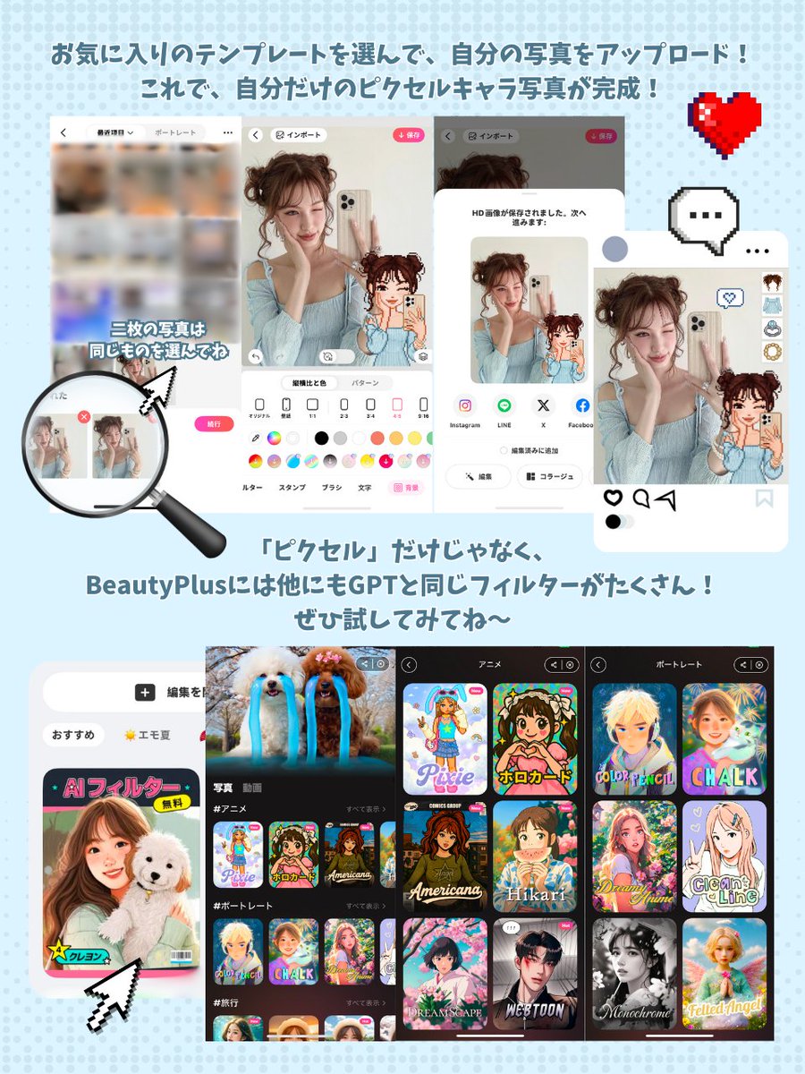 beautypluscom's tweet photo. 最近SNSで超流行しているドット絵ピクセルキャラ加工、こんな方法で自分のコーデを可愛く見せることができます。BeautyPlusで簡単にできるよ！👾💖🧚‍♀️
#ドット絵 #ピクセル #ピクセルキャラ#加工 #加工方法 #beautyplusapp #ビューティープラス #写真加工 #写真編集 #加工アプリ #AIフィルター https://t.co/Oo8q8ZSl4s