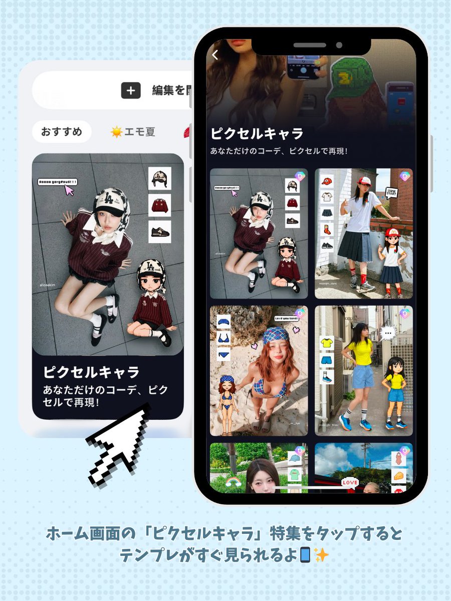 beautypluscom's tweet photo. 最近SNSで超流行しているドット絵ピクセルキャラ加工、こんな方法で自分のコーデを可愛く見せることができます。BeautyPlusで簡単にできるよ！👾💖🧚‍♀️
#ドット絵 #ピクセル #ピクセルキャラ#加工 #加工方法 #beautyplusapp #ビューティープラス #写真加工 #写真編集 #加工アプリ #AIフィルター https://t.co/Oo8q8ZSl4s