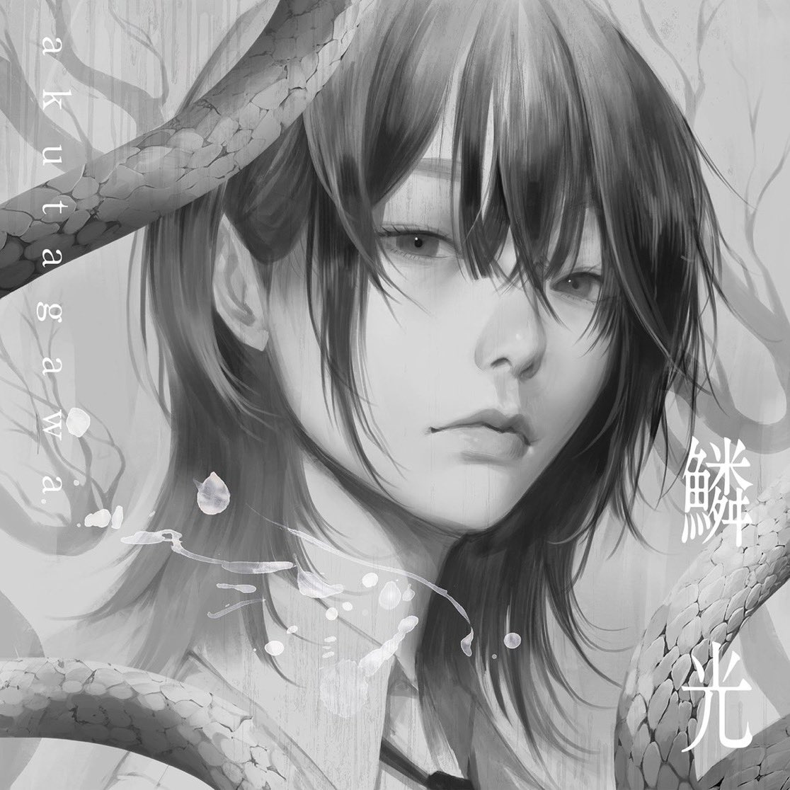 endzweckjp's tweet image. [LIVE🆕] 
2025/08/24(日)
akutagawa presents New Album “鱗光” Released Show vol. 02
@akutagawa_info

akutagawa
ENDZWECK

at  新宿NINE SPICES
OPEN 17:30 / START 18:00
Adv. 3,000yen / Door 3,500yen (+1d)

Early bird tickets are now available!🎟️
t.livepocket.jp/e/pptw2