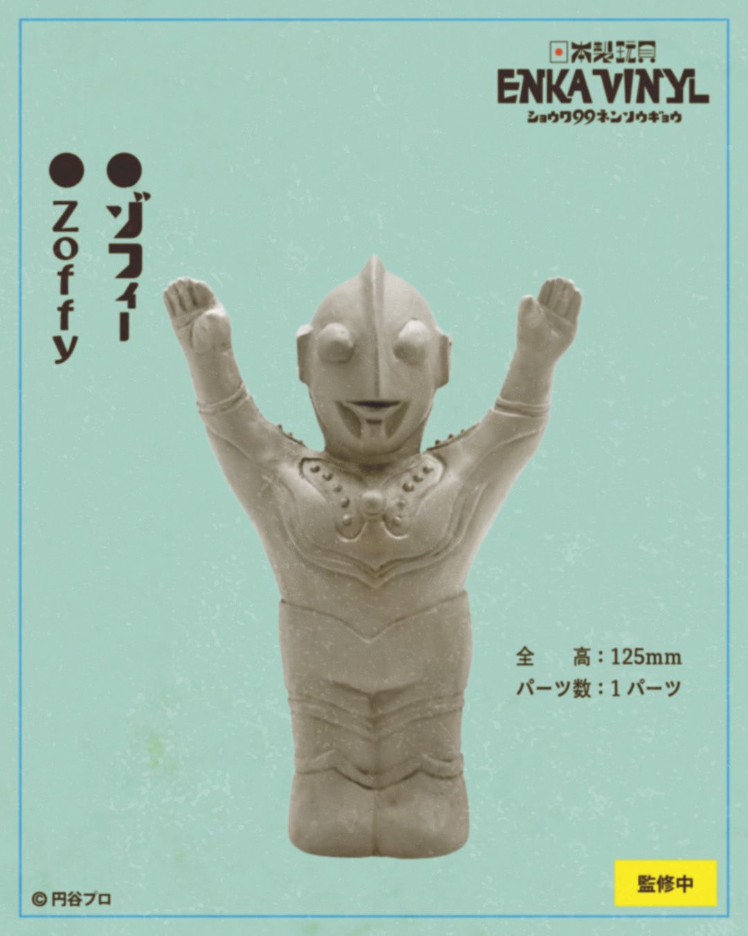 ENKA VINYL (@enkavinyl) / X