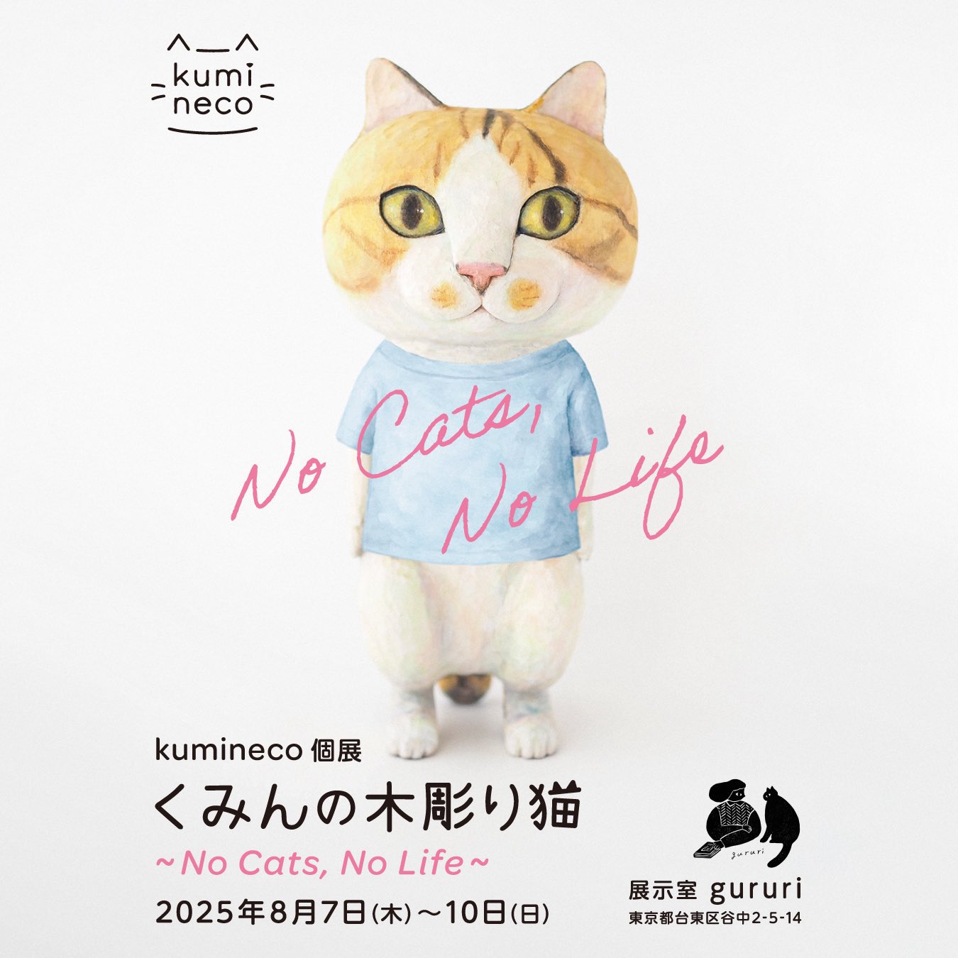 usaneko　戸川五十生　tiny cats 　樟にアクリ猫の木製彫刻 戸川五十生tiny cats 樟にアクリル色鉛筆猫の木製彫刻 約8cm