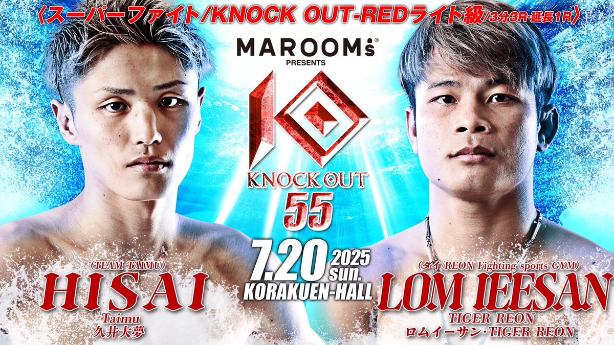 ⭕️新品⭕️ KNOCK OUT パンフレット　2024.11.12 後楽園ホール KNOCK OUT 12.1 後楽園ホール：良太郎「僕はREBELS時代からの一番の