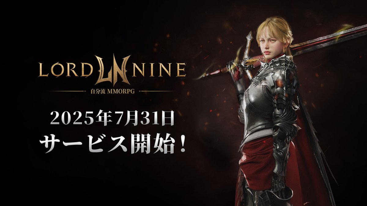 MMORPG『ロードナイン LORD NINE』ノベルティグッズ【未使用】 スマイルゲート、MMORPG『ロードナイン』の日本リリースに向けた