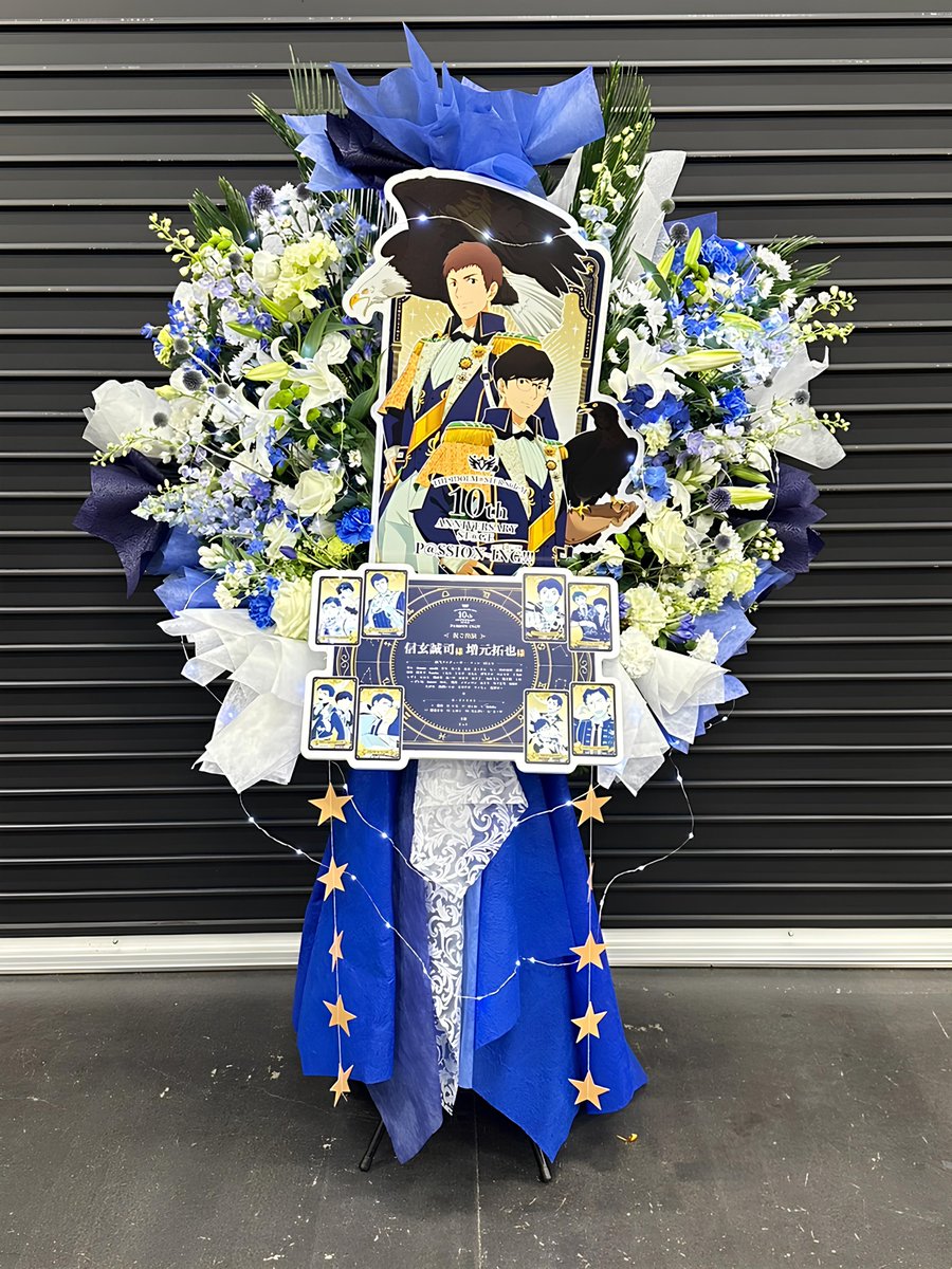 SideM】信玄誠司お祝い花企画 (@venetomela_wffm) / Posts / X