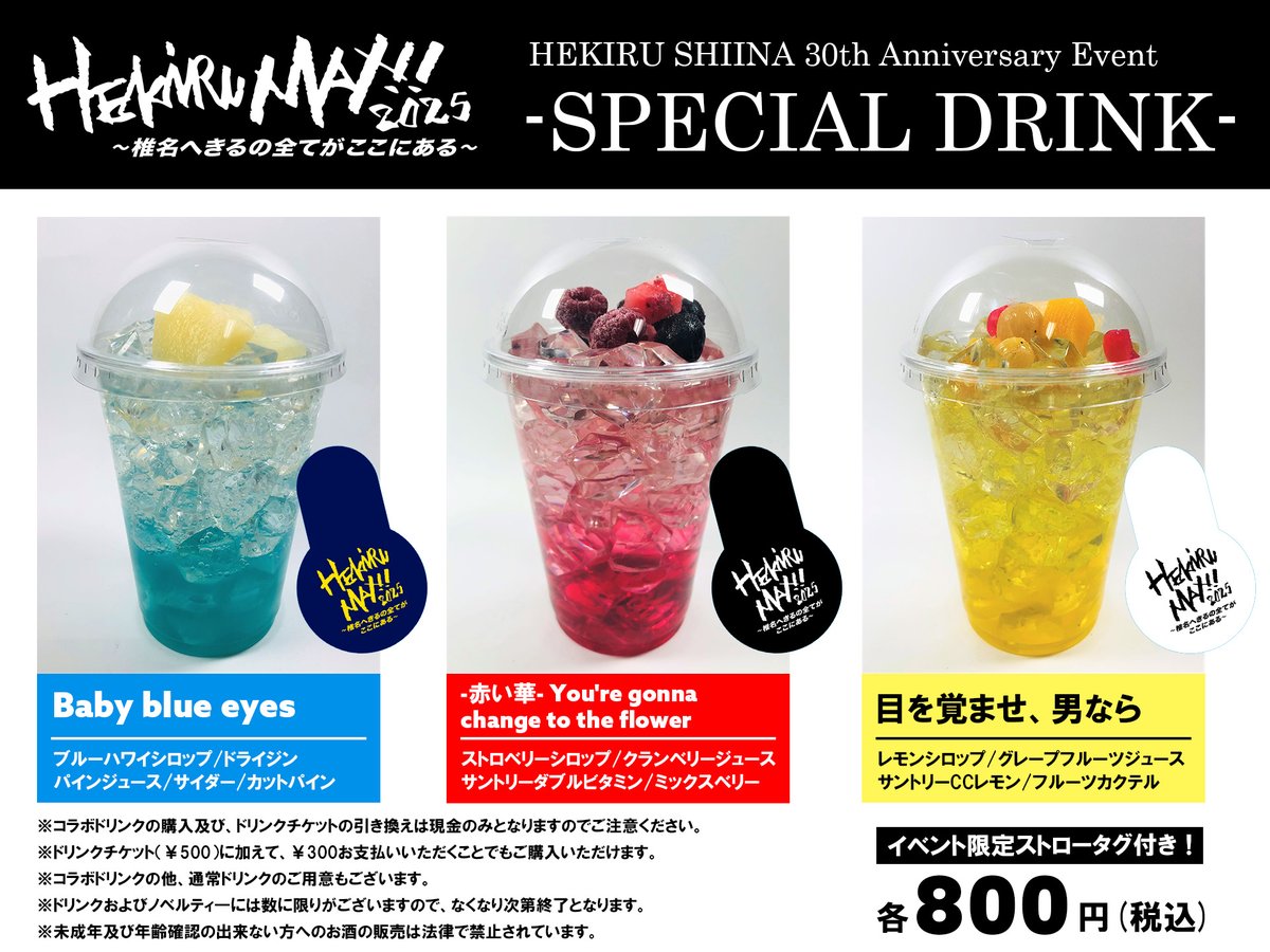 椎名へきる公式 on X