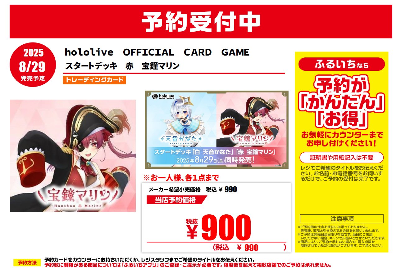 1〜2日発送 月ノ美兎 デッキ 4コン 計40枚 インターステラ 超躍の絆 等 NH テインの叫び(ホロ) 販売 | [B48] 星火燎原編 爆臨！超新星