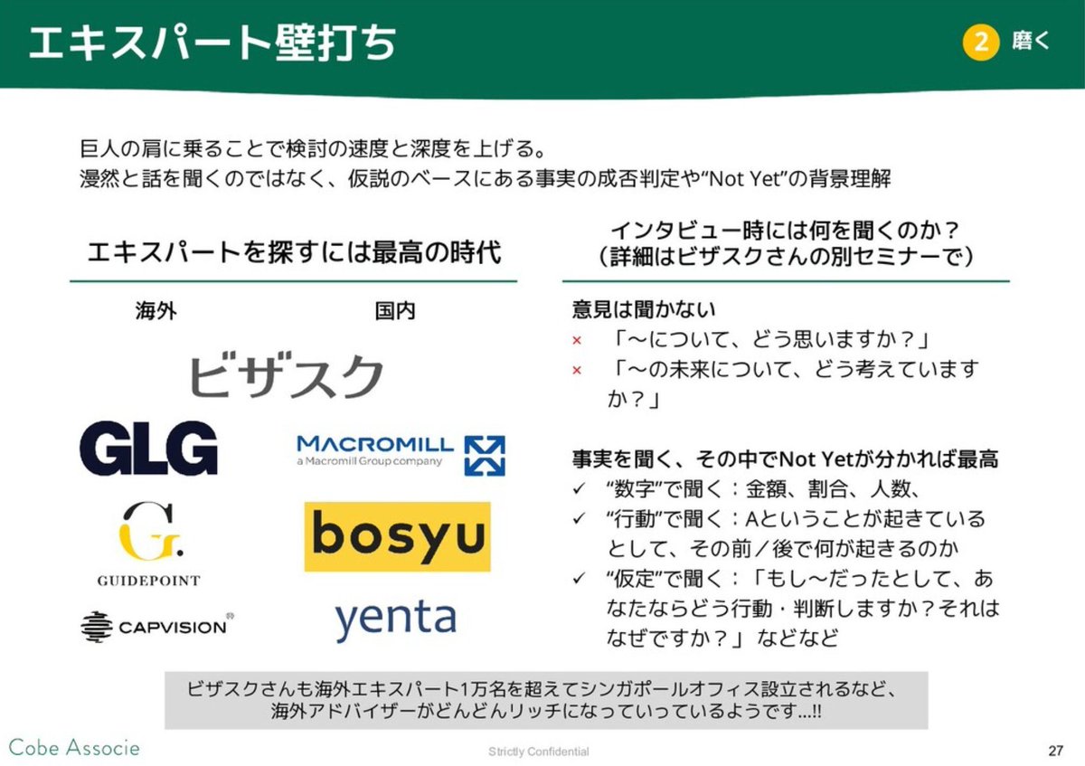 jujulife7's tweet photo. 元BCGの方が公開してる「新規事業を加速させるリサーチ術」が、仕事で成果を出したい全人類必見だと思うのでシェア
戦略コンサル業務におけるリサーチ手法を身につけると仕事の質・スピードは圧倒的に高まるはず https://t.co/YfxsrTV354