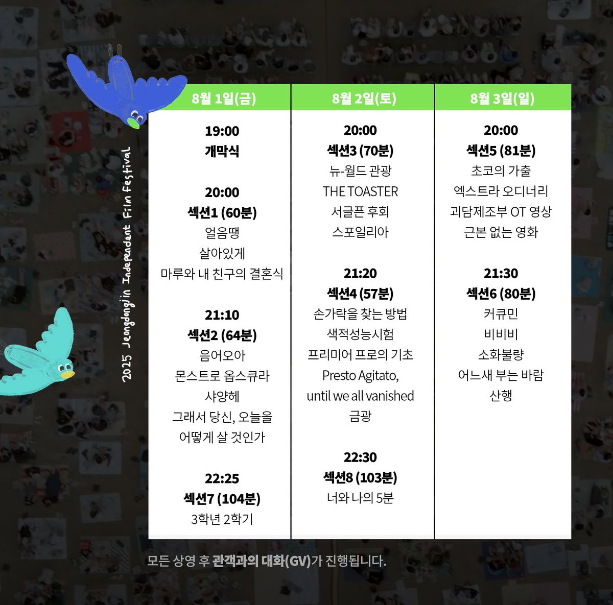 🎬 정동진독립영화제 상영시간표 공개 ! 

만약 제가 ‘영화’라면, 정동진의 여름밤을 오래도록 기다렸을지도 모릅니다.

올해 총 1,279편이 출품되었고, 단편 24편, 장편 2편, 제작지원작 1편, 총27편이 정동진의 밤을 함께하게 되었습니다.

다양한 시선들이 빛나는 작품들이 당신을 기다립니다!