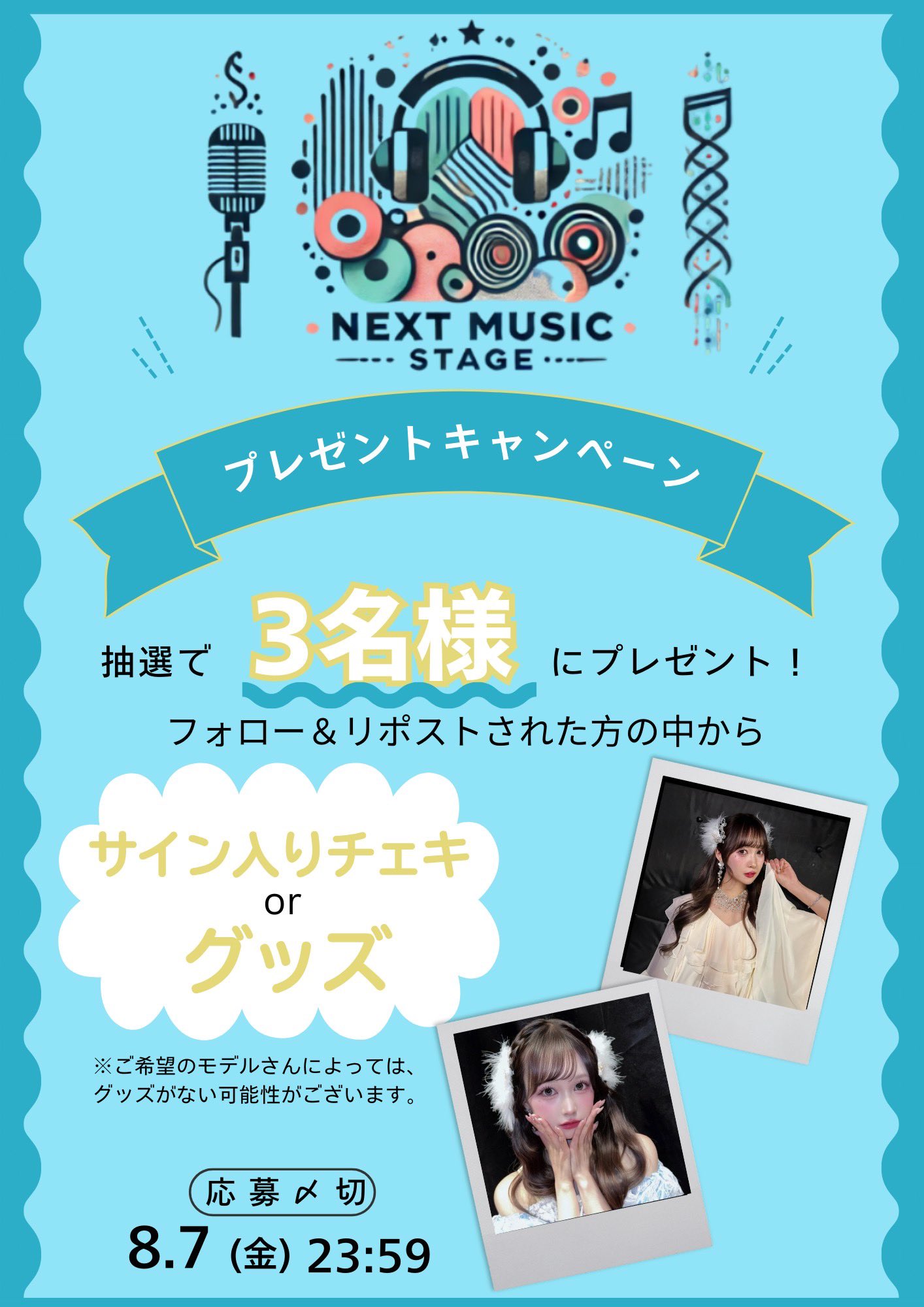 美少女歌祭 【公式】 on X: 